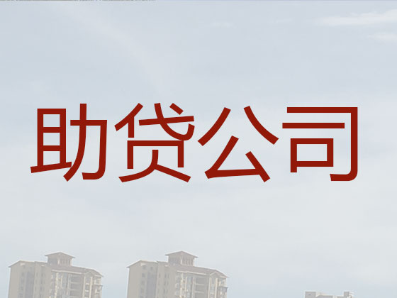 昆山抵押贷款-信用贷款